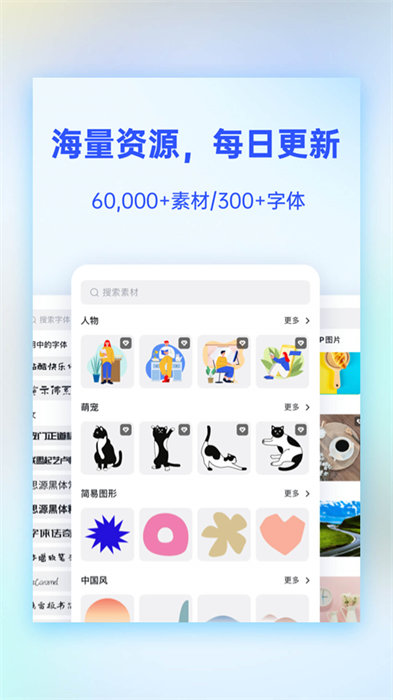 fotor懶設計手機版1