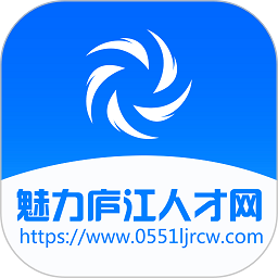 魅力廬江人才網(wǎng)