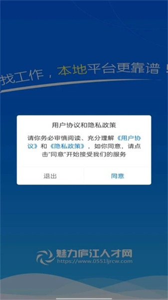 魅力廬江人才網2