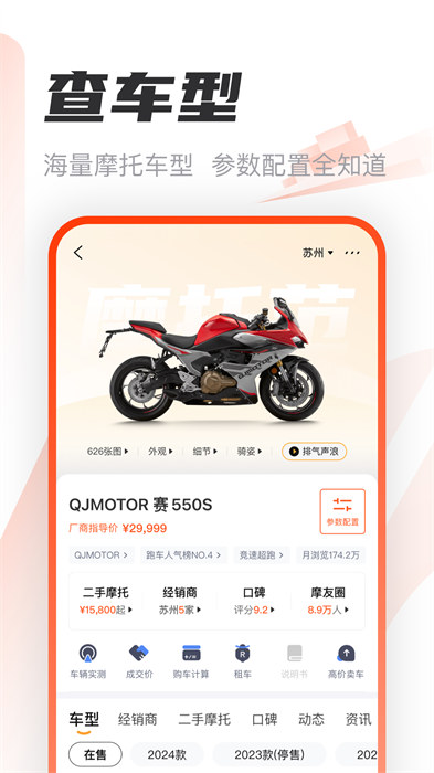 哈羅摩托手機版0