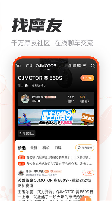 哈羅摩托手機版2