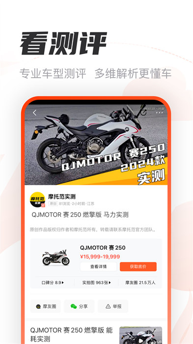 哈羅摩托手機版3