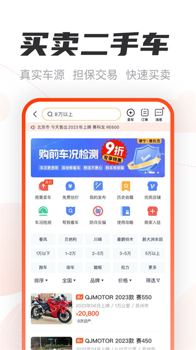 哈羅摩托手機版1