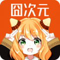 囧次元 安卓下載官網版