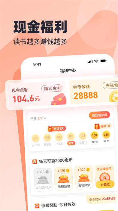米讀極速版小說免費下載1