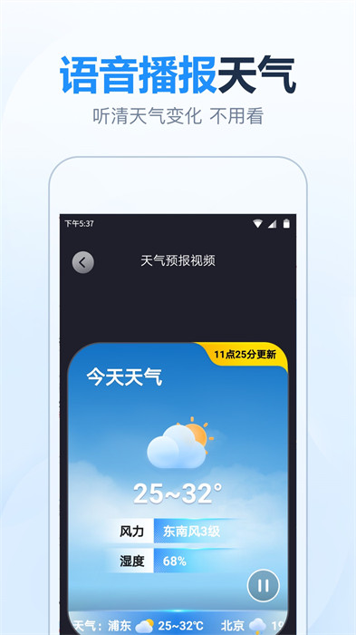 15日天氣預報免費安裝2