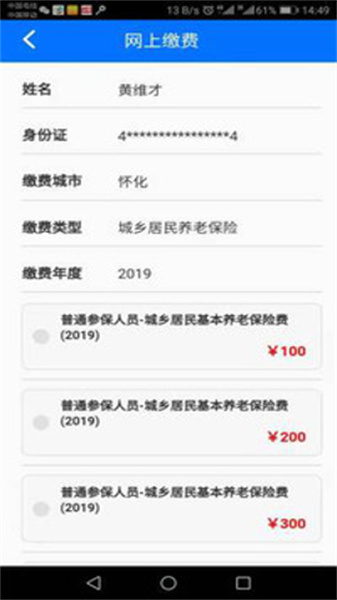 湘稅社保最新版2
