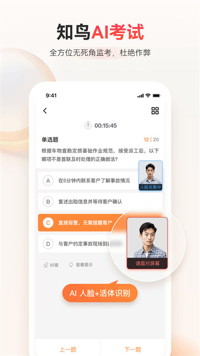 知鳥培訓(xùn)平臺(tái)app0