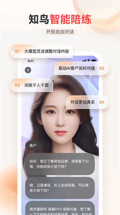 知鳥培訓(xùn)平臺(tái)app2