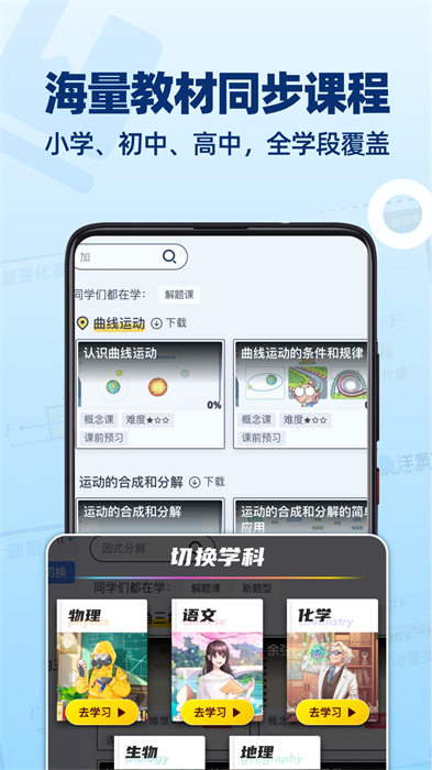 洋蔥數學免費下載2