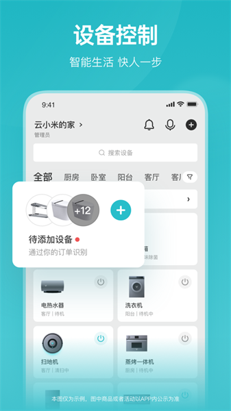 云米2
