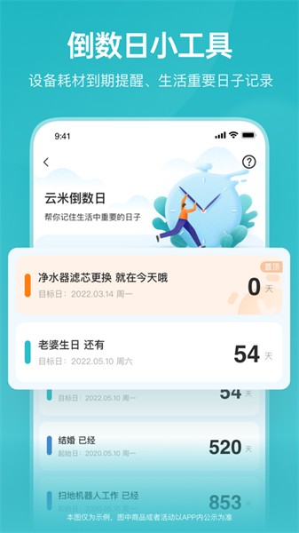 云米3
