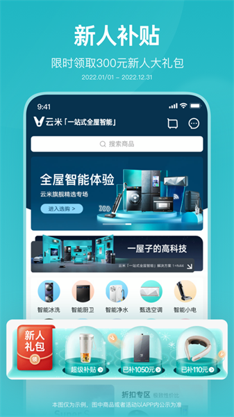 云米4