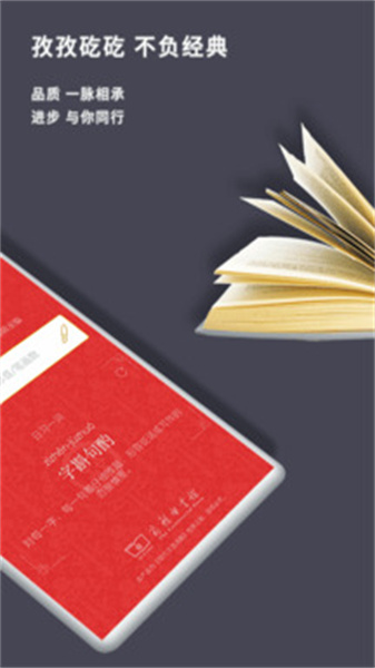 現(xiàn)代漢語(yǔ)詞典最新版1
