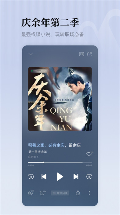 懶人聽書免費(fèi)聽全本4