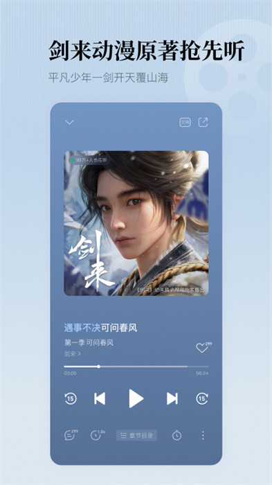 懶人聽書免費(fèi)聽全本3
