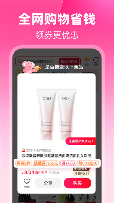 粉象生活最新版本0