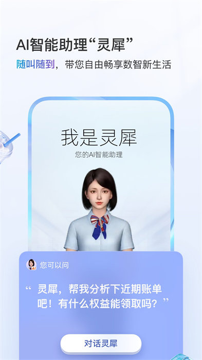 中國移動手機網上營業廳app0