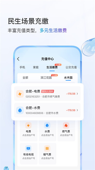 中國移動手機網上營業廳app1