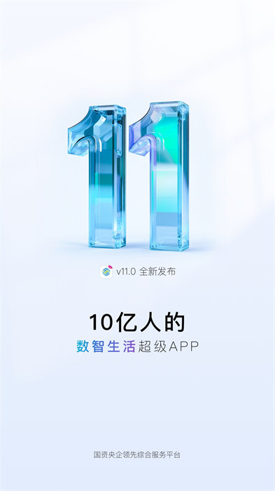 中國移動手機網上營業廳app2