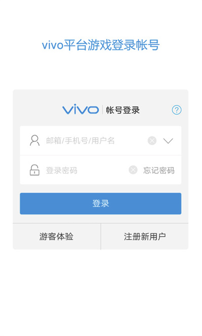 vivo服務安全插件0
