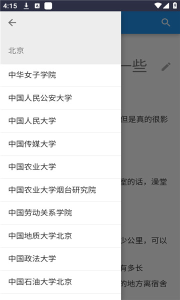 大學生活質量指北2