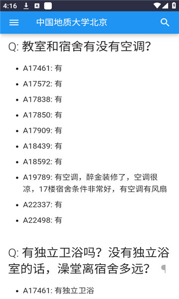 大學生活質量指北3