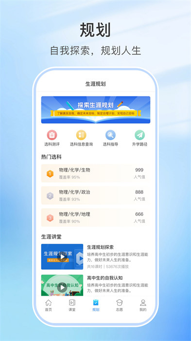 升學指導網最新版2