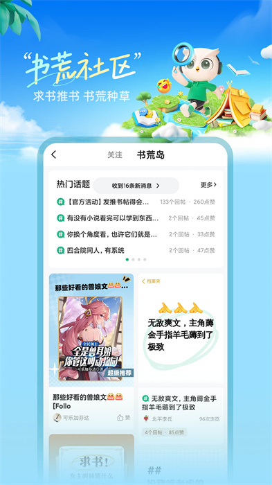 書旗小說安卓版0