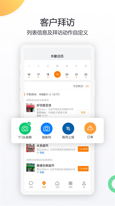 紛享銷客crm0