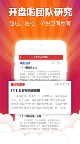 開盤啦app最新版本2
