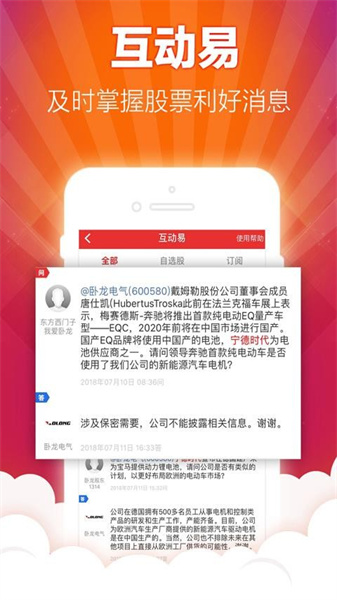 開盤啦app最新版本4
