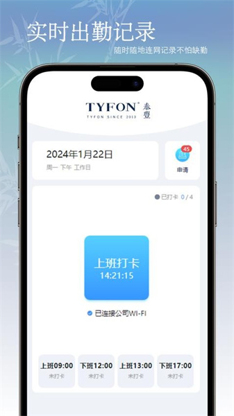 oa考勤系統(tǒng)2