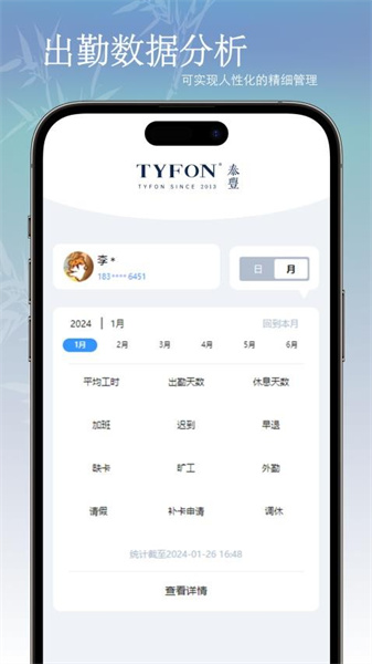 oa考勤系統(tǒng)4