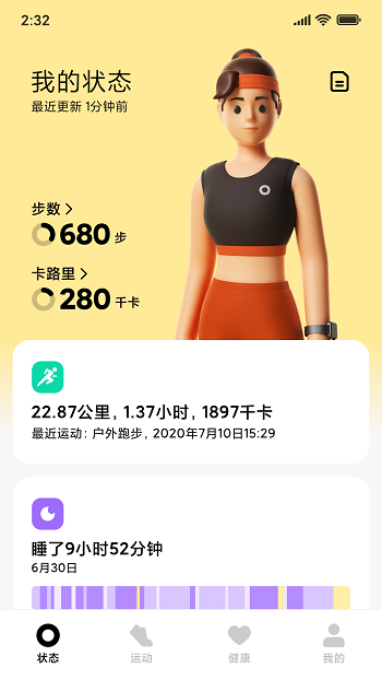小米穿戴最新版本4