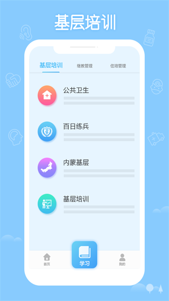掌上華醫(yī)app手機(jī)版2