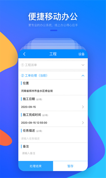 警視云平臺(tái)2