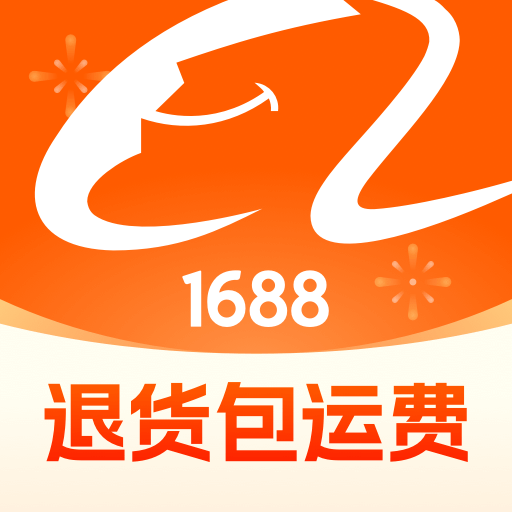 1688找貨神器官方版(阿里巴巴)