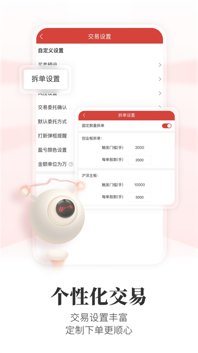 通達(dá)信app手機(jī)版1
