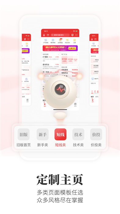 通達(dá)信app手機(jī)版2