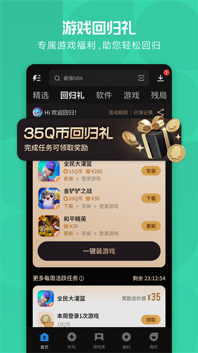 應用寶官方正版0