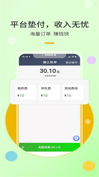 優(yōu)e出租司機(jī)4