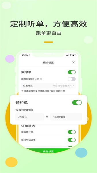 優(yōu)e出租司機(jī)2