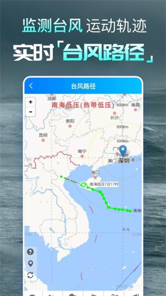 天氣預(yù)報純凈版最新版3