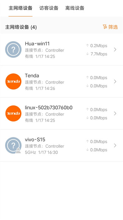 tenda wifi手機(jī)版1