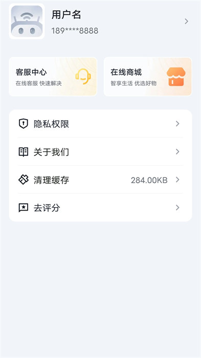 tenda wifi手機(jī)版0
