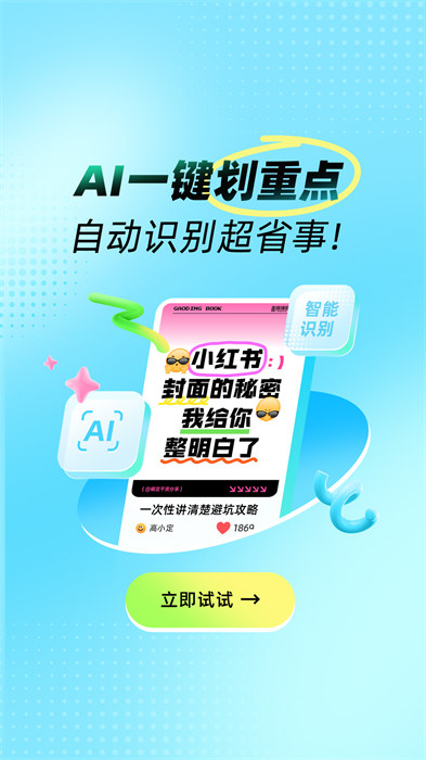 天天向商免費(fèi)(稿定設(shè)計(jì))下載0