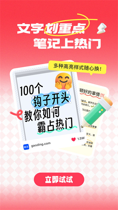 天天向商免費(fèi)(稿定設(shè)計(jì))下載3