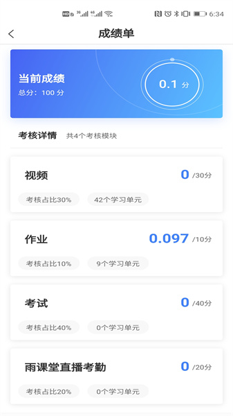 廣財(cái)慕課2
