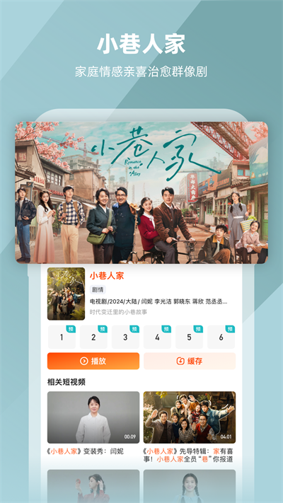 芒果tv app1
